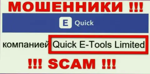 Quick E-Tools Ltd - юридическое лицо конторы Quick E Tools, осторожно они МОШЕННИКИ !!!
