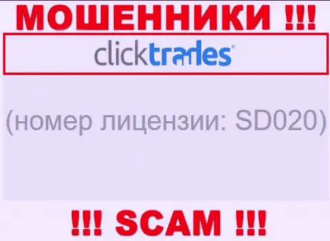 Номер лицензии ClickTrades, у них на сайте, не сумеет помочь уберечь Ваши денежные вложения от кражи