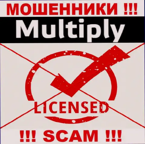 На сайте организации Multiply Company не представлена информация о ее лицензии, видимо ее нет