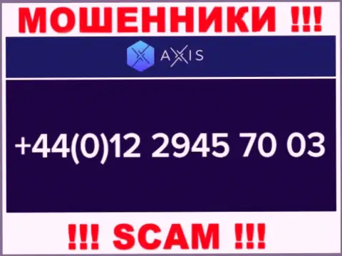 AxisFund хитрые интернет мошенники, выдуривают деньги, звоня людям с разных номеров телефонов
