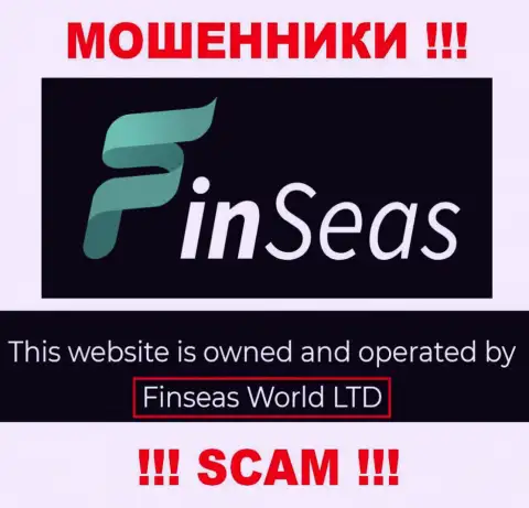 Данные о юридическом лице Finseas Com у них на официальном веб-сайте имеются - это Finseas World Ltd