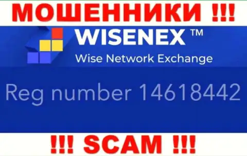 ТорсаЭст Групп ОЮ интернет мошенников Wisen Ex зарегистрировано под этим номером регистрации - 14618442