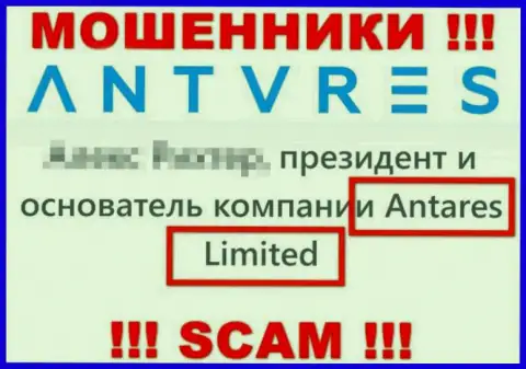 Антарес Трейд - это internet мошенники, а управляет ими юр. лицо Antares Limited
