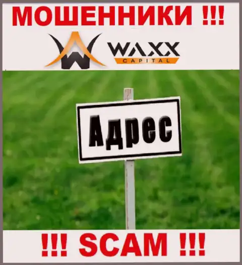 Будьте крайне бдительны !!! Waxx Capital - это мошенники, которые прячут адрес регистрации