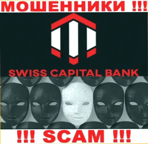 Не сотрудничайте с internet-мошенниками Свисс К Банк - нет информации об их прямых руководителях