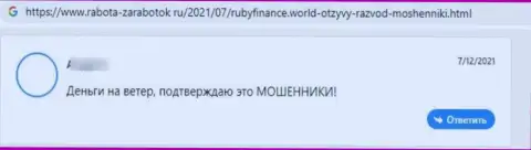 Очередной негативный комментарий в отношении компании RubyFinance World - это ОБМАН !!!
