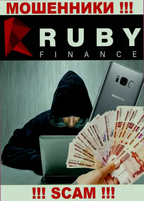 Ворюги Ruby Finance нацелились склонить Вас к взаимодействию, чтобы облапошить, БУДЬТЕ КРАЙНЕ БДИТЕЛЬНЫ