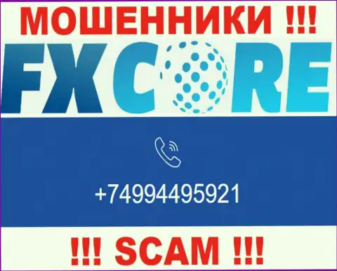 Вас с легкостью смогут развести internet-шулера из компании FX Core Trade, будьте крайне бдительны трезвонят с разных номеров телефонов