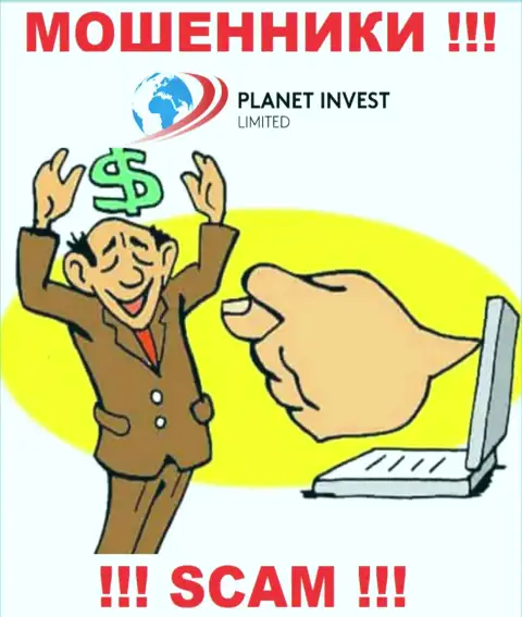 Надеетесь чуть-чуть подзаработать денег ? PlanetInvestLimited Com в этом не будут содействовать - КИНУТ