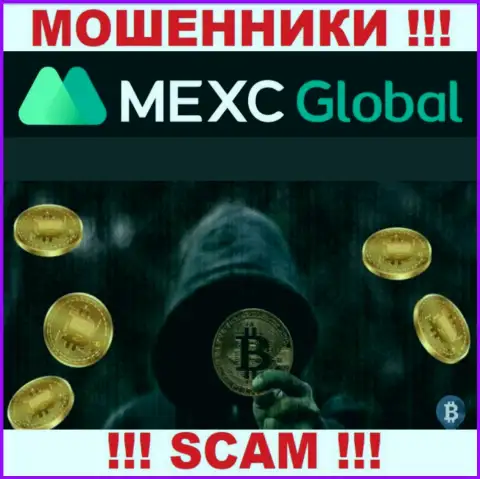 MEXC Global - это ЛОХОТРОНЩИКИ !!! Обманом выдуривают кровные у валютных трейдеров
