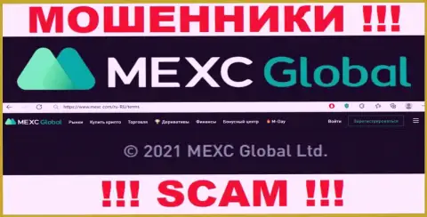 Вы не сможете сохранить собственные депозиты взаимодействуя с организацией МЕКС Ком, даже в том случае если у них есть юридическое лицо MEXC Global Ltd