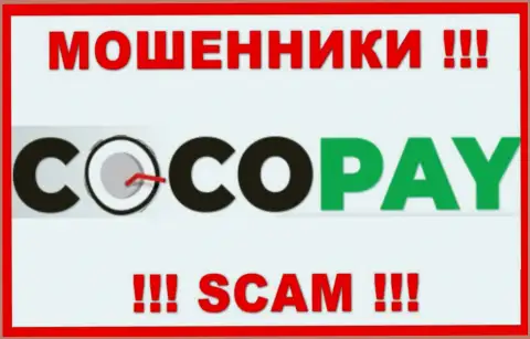 Coco Pay - это МОШЕННИКИ !!! Взаимодействовать слишком опасно !