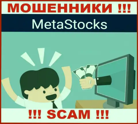 Meta Stocks заманивают к себе в организацию хитрыми методами, будьте крайне осторожны