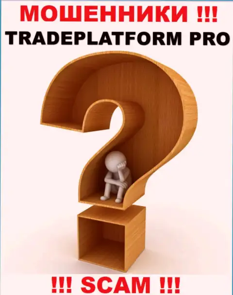 По какому адресу официально зарегистрирована контора TradePlatformPro неведомо - КИДАЛЫ !!!