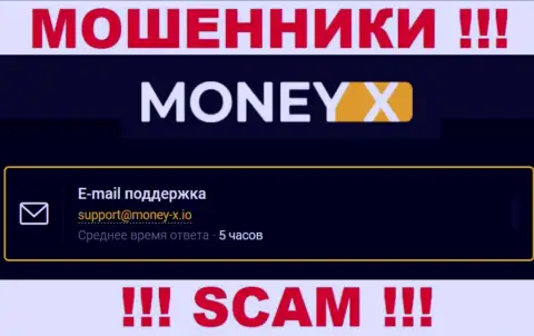 Не надо общаться с махинаторами MoneyX через их е-мейл, приведенный на их информационном портале - обуют