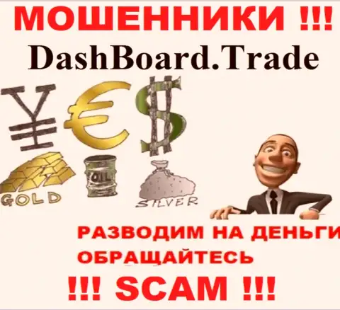 DashBoard GT-TC Trade - разводят игроков на денежные активы, БУДЬТЕ КРАЙНЕ ВНИМАТЕЛЬНЫ !!!