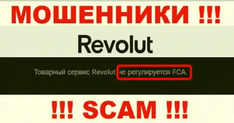 У организации Revolut не имеется регулятора, следовательно ее махинации некому пресечь