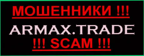 Армакс Трейд - КИДАЛЫ scam!!!