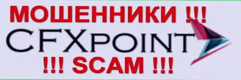 CFXPoint (ЦФХ Поинт) - это МОШЕННИКИ !!! SCAM !!!