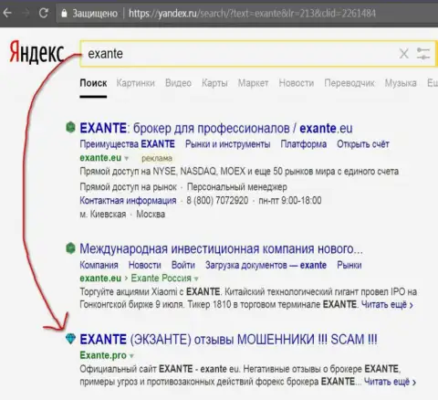 Посетители Яндекса предупреждены, что ХНТ ЛТД это МОШЕННИКИ !!!