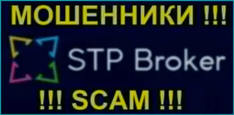 StpBroker Com - это МОШЕННИКИ !!! SCAM !!!