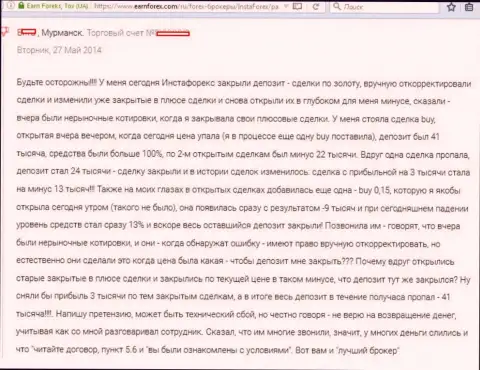 41 000 рублей упустил игрок за полчаса работы с форекс компанией InstaForex