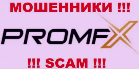 PromFx Com - это РАЗВОДИЛЫ !!! СКАМ !!!