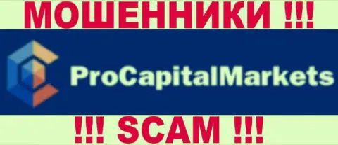 ProCapitalMarkets Com это МОШЕННИКИ !!! SCAM !!!