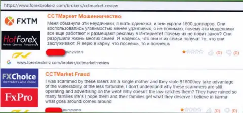 Создатель комментария настоятельно советует ни за что не сотрудничать с мошенниками из форекс конторы CCTMarket