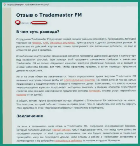 Работники Форекс дилинговой организации TradeMaster Fm цинично обувают игроков на денежные средства (честный отзыв)