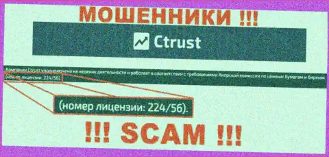 Будьте крайне бдительны, зная лицензию C Trust с их веб-сайта, избежать неправомерных деяний не получится - это МОШЕННИКИ !!!