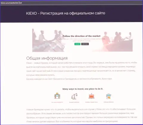 Данные про форекс компанию Kiexo Com на онлайн-ресурсе kiexo azurewebsites net