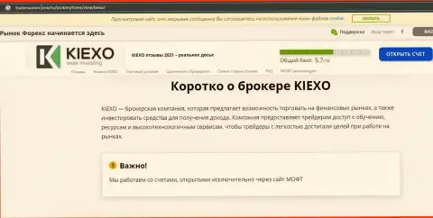 На сайте ТрейдерсЮнион Ком представлена публикация про Форекс организацию KIEXO