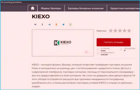 Об Форекс компании KIEXO информация предложена на информационном сервисе Фин Инвестинг Ком