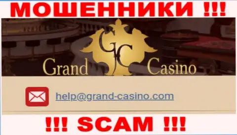 Электронный адрес шулеров Grand-Casino Com, информация с официального сайта