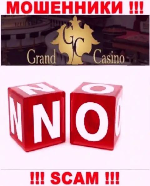 ОСТОРОЖНО !!! Работа жуликов Grand Casino никем не регулируется