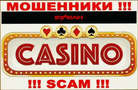 Casino - именно то на чем, якобы, профилируются интернет аферисты Вулкан Элит