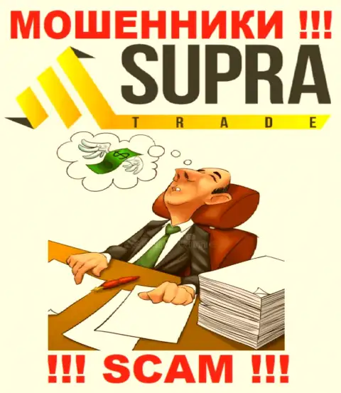 Вы не сможете вывести средства, инвестированные в организацию Supra Trade - это internet-обманщики !!! У них нет регулятора