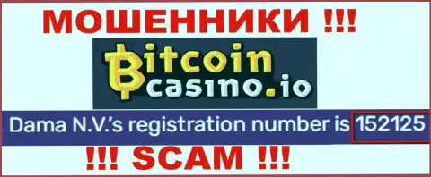 Номер регистрации BitcoinCasino, который размещен мошенниками у них на онлайн-сервисе: 152125