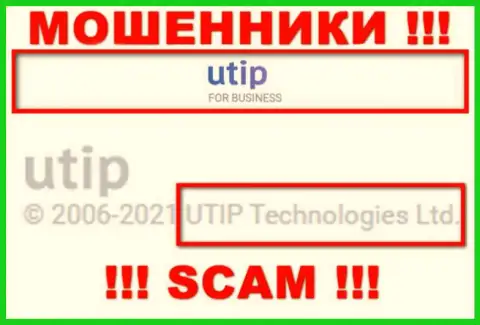 UTIP Technologies Ltd владеет брендом UTIP - РАЗВОДИЛЫ !