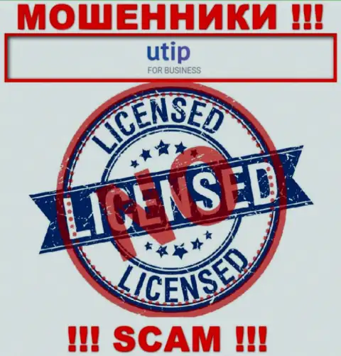 UTIP Org - это ВОРЮГИ !!! Не имеют лицензию на ведение деятельности