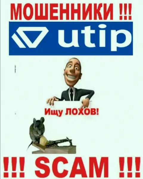 Вы на прицеле аферистов из компании UTIP Technologies Ltd