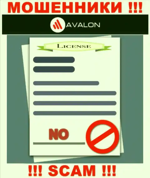 Деятельность AvalonSec незаконная, поскольку данной конторы не дали лицензионный документ