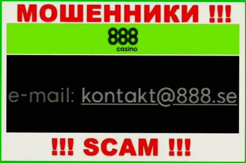 На адрес электронного ящика 888 Casino писать письма очень рискованно это бессовестные интернет-кидалы !