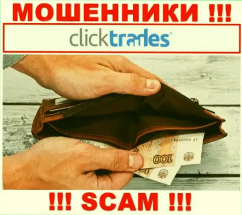 Вас убедили перечислить финансовые активы в ДЦ ClickTrades Com - скоро останетесь без всех вложенных средств