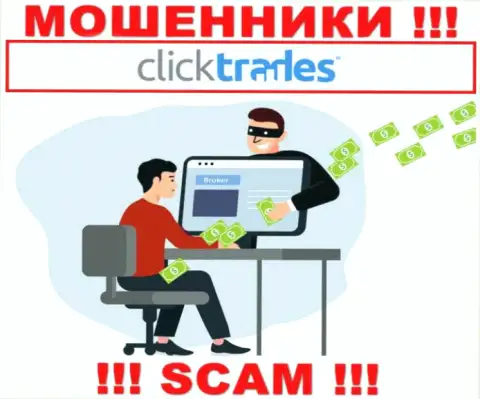 Не стоит связываться с internet-шулерами ClickTrades, отожмут все до последнего рубля, что введете