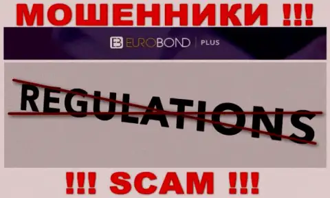 Регулятора у компании EuroBond International нет !!! Не доверяйте данным интернет-мошенникам финансовые средства !
