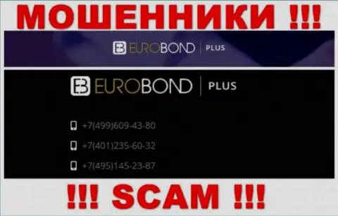 Знайте, что интернет мошенники из конторы Евро Бонд Плюс звонят своим доверчивым клиентам с различных номеров телефонов