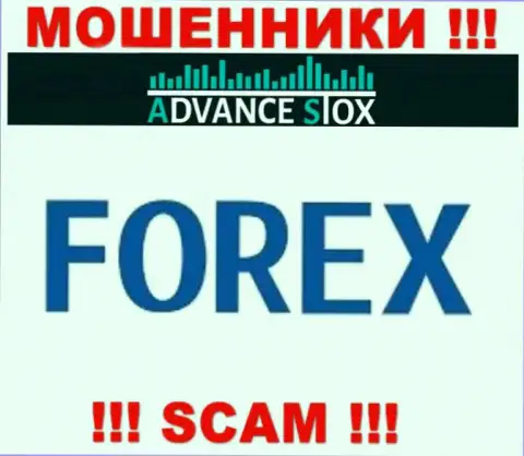 Advance Stox жульничают, предоставляя противозаконные услуги в области Forex