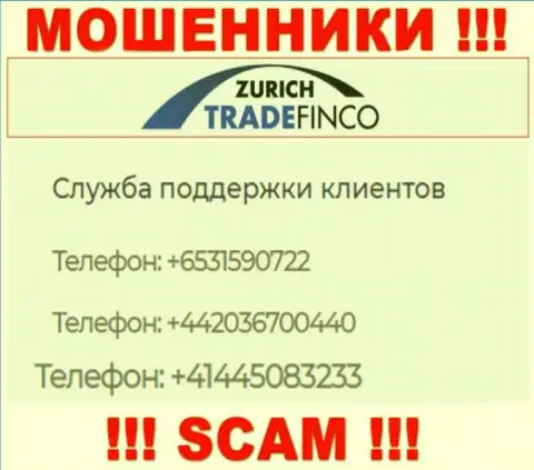 Вас довольно легко смогут развести на деньги internet мошенники из организации Zurich Trade Finco, будьте бдительны звонят с разных телефонных номеров